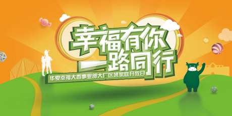 家庭日卡通主视觉露营kv_源文件下载_PSD格式_11339X5669像素-郊游,亲自,扁平-作品编号:2025081709317809-志ˇ设‘网