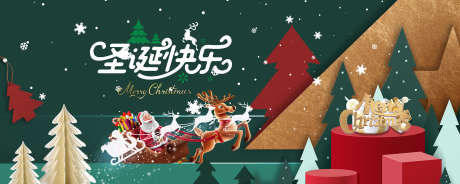 圣诞节展板_源文件下载_PSD格式_2268X907像素-手绘,福利,特惠-作品编号:2025082313005680-志,设ˌ网