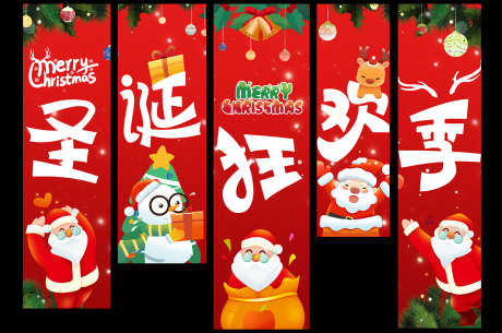 圣诞节美陈_源文件下载_PSD格式_1984X1317像素-条幅,拱门,商超-作品编号:2025082413407940-志˱设ˈ̹网