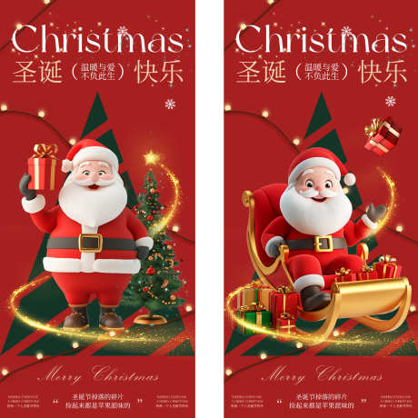 圣诞节画面_源文件下载_PSD格式_2312X2312像素-特惠,双旦,圣诞-作品编号:2025082211373952-志设