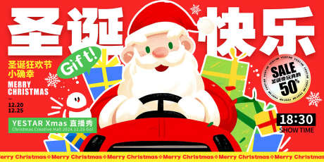 圣诞节平安夜_源文件下载_PSD格式_2268X1134像素-福利,促销,钜惠-作品编号:2025082414427794-志·设͵网