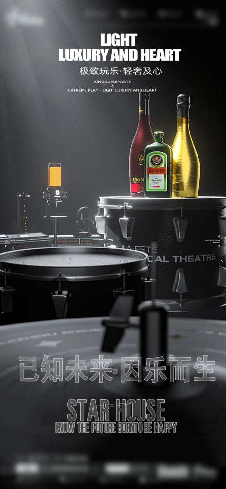 酒水宣传海报_源文件下载_PSD格式_750X1624像素-消费,特惠,VIP-作品编号:2025081612405306-志ˇ设·网