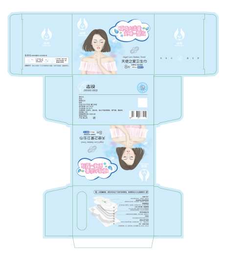 卫生巾与护垫_源文件下载_AI格式_1700X1990像素-女,护垫,日用品-作品编号:2025081612032877-志·设˯网