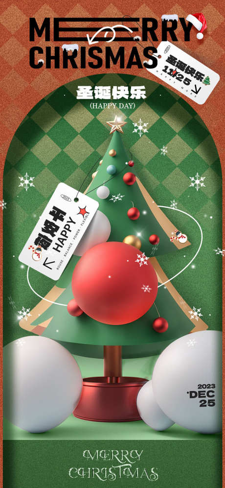圣诞节海报_源文件下载_PSD格式_850X1841像素-圣诞树,卡通,平安夜-作品编号:2025082509062055-志设