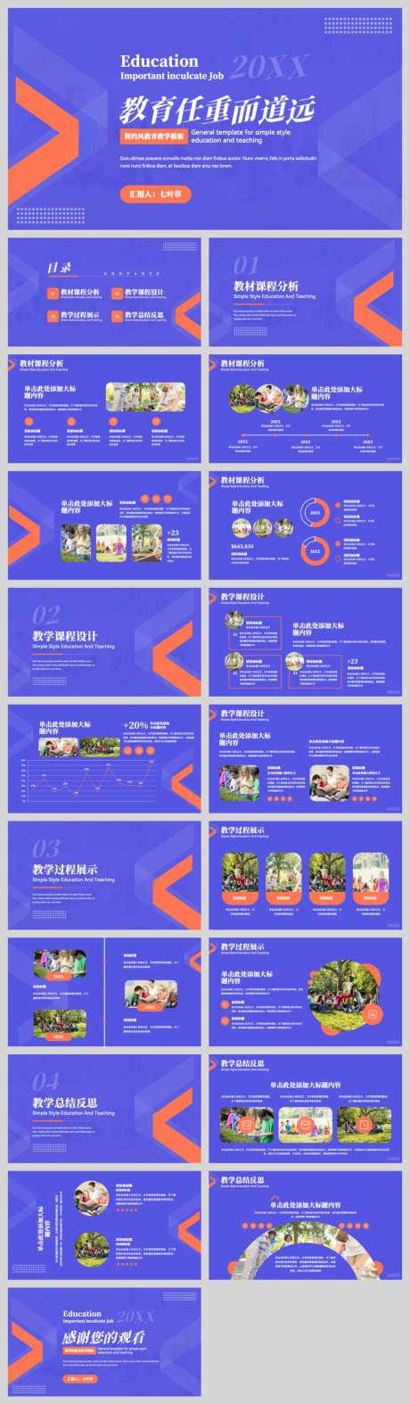 简约风教育教学模板_源文件下载_PPT,PPTX格式_1000X3421像素-教育,简约风,教育教学-作品编号:2025081613421401-志设
