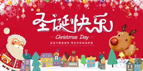 圣诞节展板_源文件下载_PSD格式_1701X850像素-手绘,福利,特惠-作品编号:2025082413493299-志·设′网