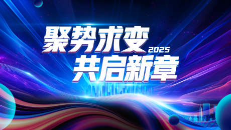 科技行业主视觉_源文件下载_PSD格式_1920X1080像素-蓝色,AI,会议背景-作品编号:2025081513424184-志设-zs9.com