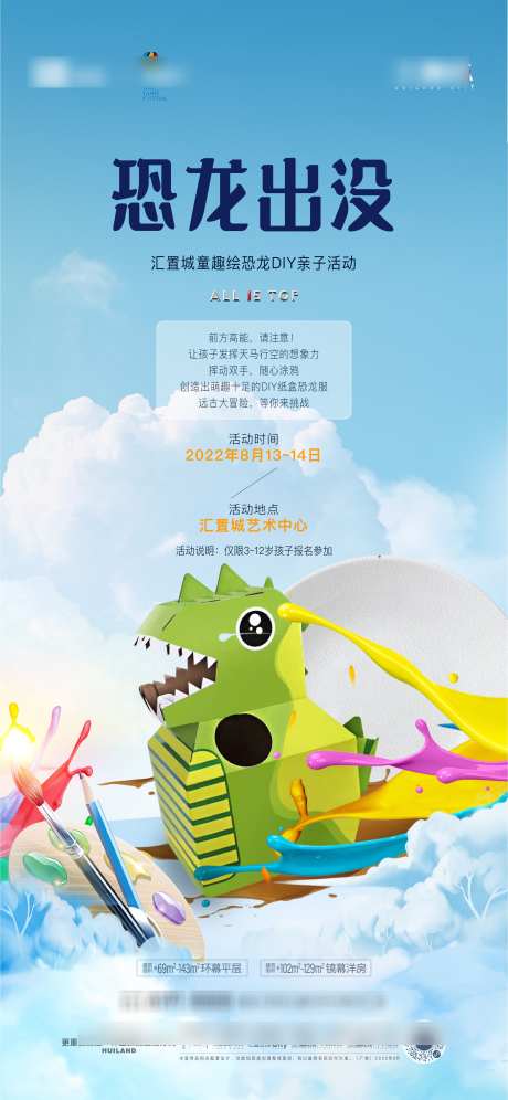 创意活动海报_源文件下载_AI,PSD格式_2345X5075像素-简约,蓝色,活动海报-作品编号:2025081513283603-志设