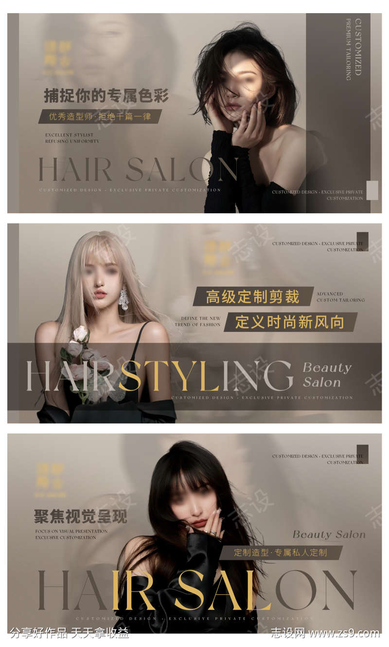 美发造型剪发轮播大众美团头图bann