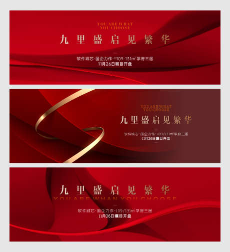 地产开盘主画面_源文件下载_PSD,CDR格式_2628X2876像素-活动展板,房地产,开盘-作品编号:2025081401272166-志˙设˲͓͕͔͐͑͗ٚٛٙ网
