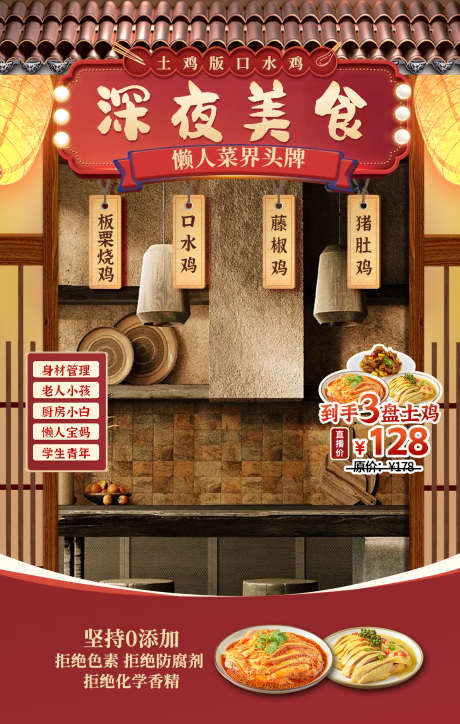 美食餐饮直播间背景_源文件下载_PSD格式_1550X2440像素-直播间,贴片,美食-作品编号:2025081401706582-志˲͓͕͔͐͑͗ٚٛٙ设ˌ网