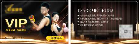 健身会员卡_源文件下载_CDR格式_2126X674像素-VIP会员卡,VIP会员,VIP-作品编号:2025081511582515-志’设‛ۛ网