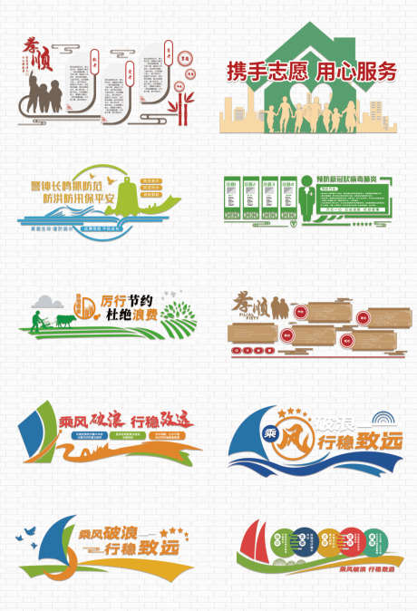 企业文化墙_源文件下载_AI格式_1024X1500像素-企业文化标语,公司文化墙,企业标语-作品编号:2025081916162566-志设