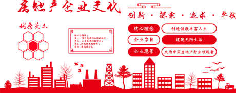 企业文化墙_源文件下载_PSD格式_1024X406像素-文化,标语,公司-作品编号:2025081916284711-志设