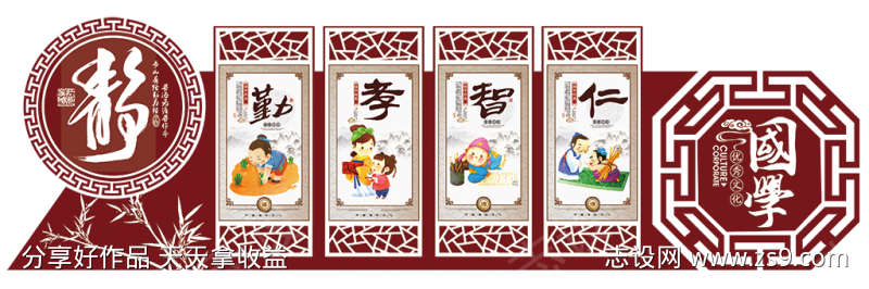 企业文化墙