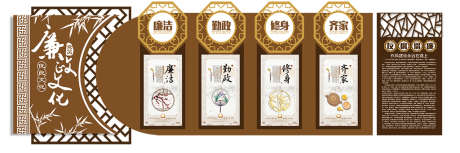 企业文化墙