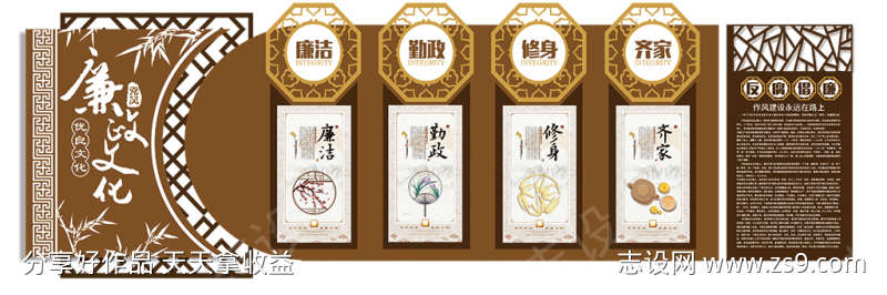 企业文化墙