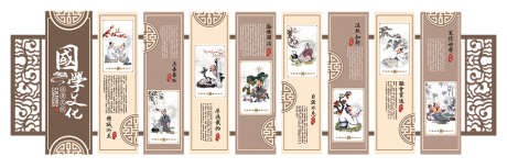 企业文化墙