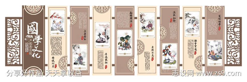 企业文化墙