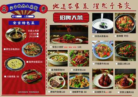 菜单价格表