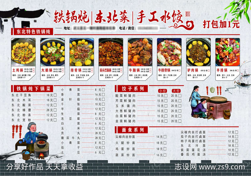 菜单价格表