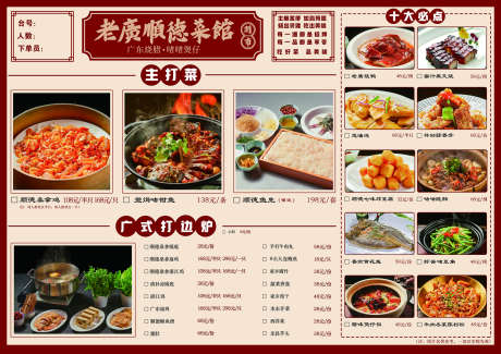 菜单价格表_源文件下载_PSD格式_2268X1604像素-酒水,饮料,点餐-作品编号:2025081917239816-志设