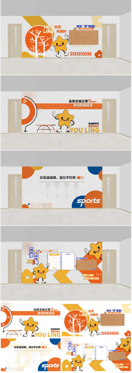 卡通社区文化墙_源文件下载_AI格式_1616X4547像素-创客中心,文化墙,社区-作品编号:2025081614457367-志’设’网