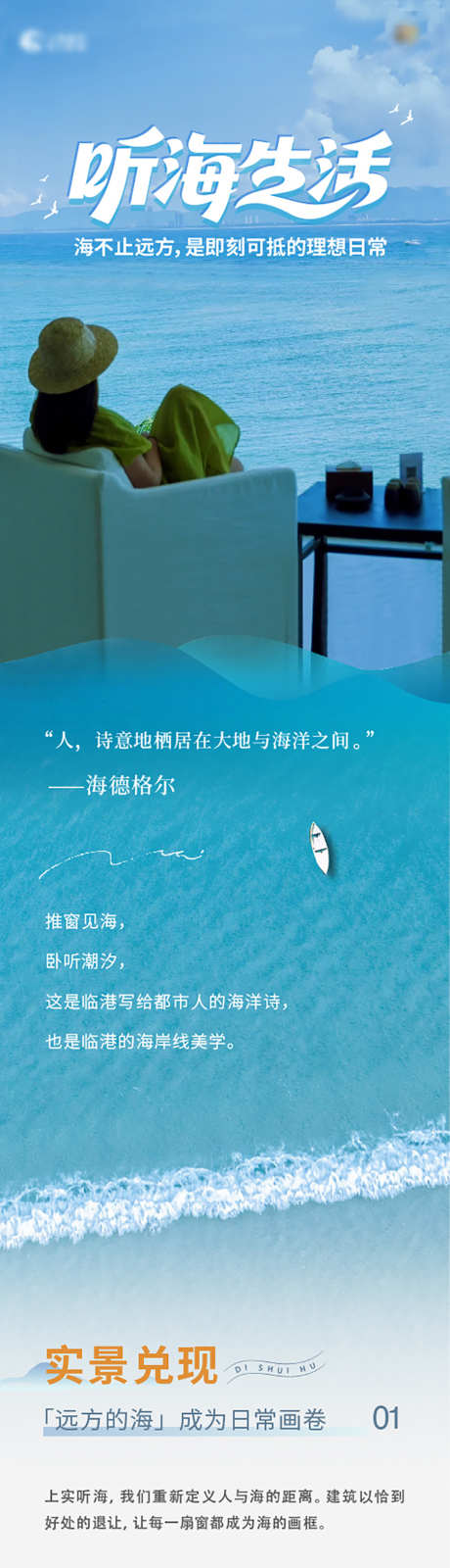 地产生活品质长图_源文件下载_AI格式_936X12685像素-豪宅,价值点,配套-作品编号:2025081615032280-志·设·网