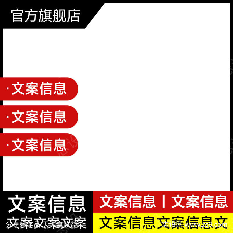 PSD精品电商主图