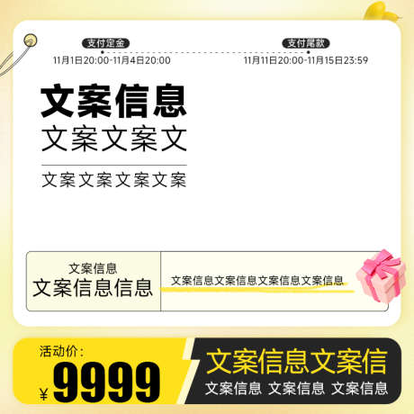 PSD精品电商主图_源文件下载_PSD格式_800X800像素-主图,psd主图,电商主图-作品编号:2025081615109205-志˰设ˌ网