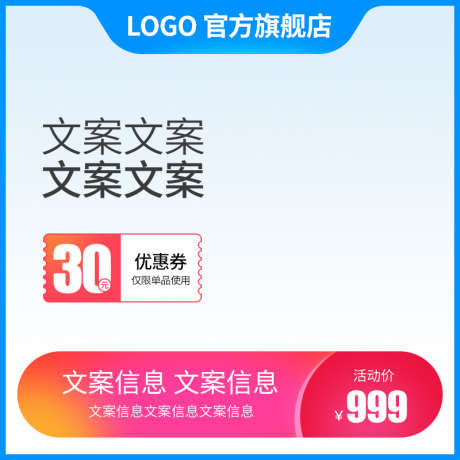 PSD精品电商主图_源文件下载_PSD格式_800X800像素-主图,psd主图,电商主图-作品编号:2025081615522663-志˱设ˇ网