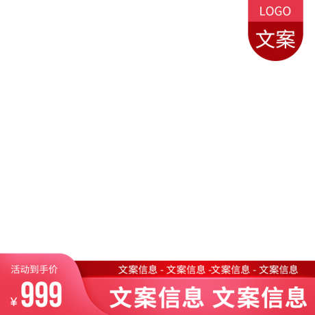 PSD精品电商主图_源文件下载_PSD格式_800X800像素-主图,psd主图,电商主图-作品编号:2025081615522360-志设