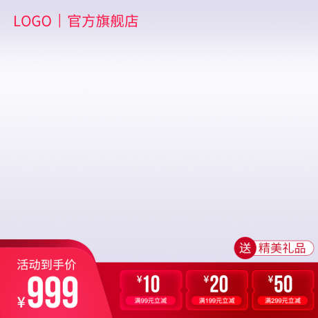 PSD精品电商主图_源文件下载_PSD格式_800X800像素-主图,psd主图,电商主图-作品编号:2025081615542238-志˯设`网