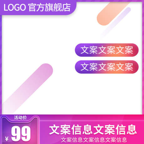 PSD精品电商主图_源文件下载_PSD格式_800X800像素-主图,psd主图,电商主图-作品编号:2025081615098139-志·设′网