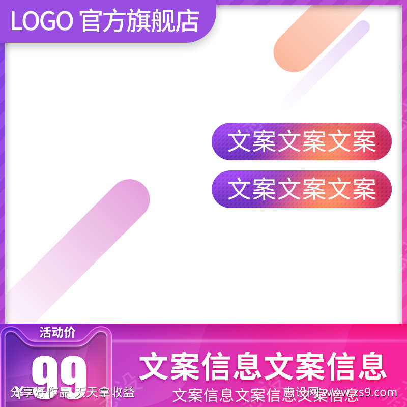 PSD精品电商主图