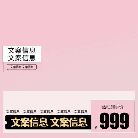 PSD精品电商主图_源文件下载_PSD格式_800X800像素-主图,psd主图,电商主图-作品编号:2025081615461727-志设-zs9.com