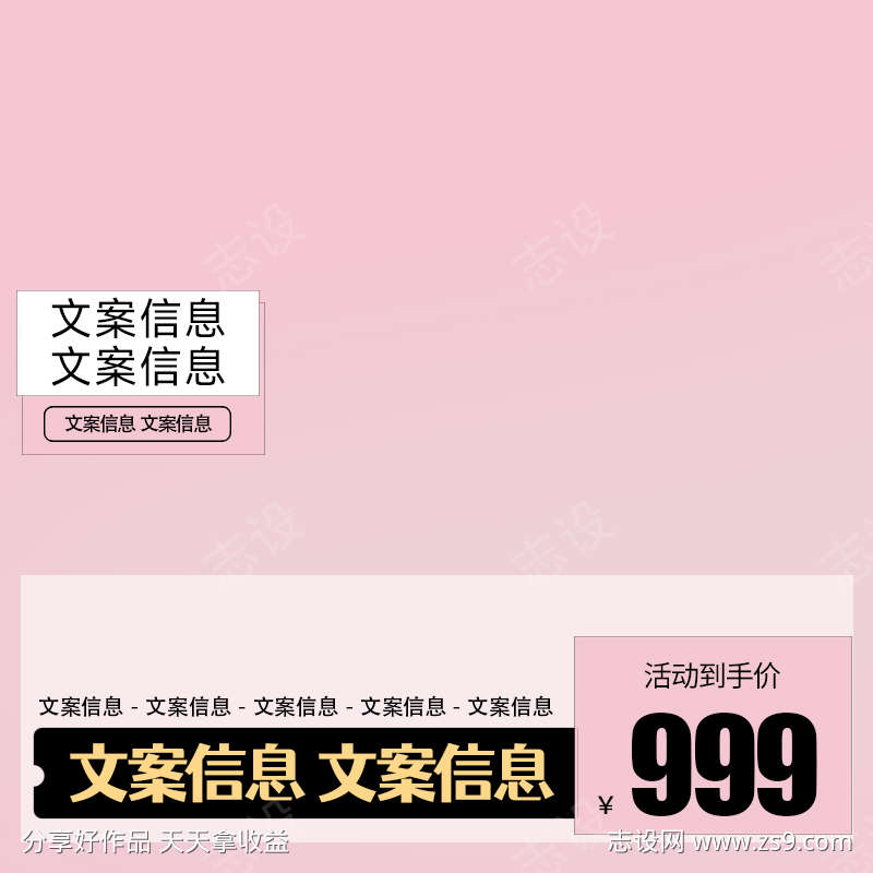 PSD精品电商主图
