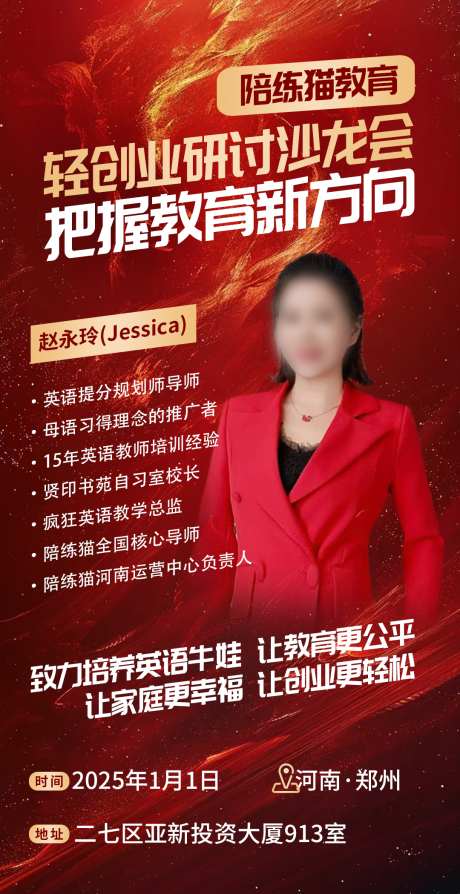 红色人物介绍_源文件下载_PSD格式_1080X2100像素-梦想,邀请,会议-作品编号:2025081814315418-志设