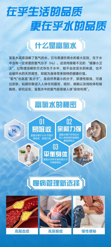 户外水机广告布_源文件下载_PSD格式_2551X5669像素-饮水,物料,户外-作品编号:2025081615382974-志设