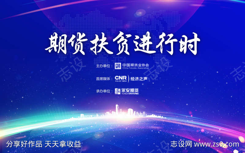 大会背板主视觉地球科技城市地标kv