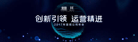 企业年会主视觉科技星球光点_源文件下载_AI格式_3685X1134像素-光点,地球,星球-作品编号:2025081714122594-志设