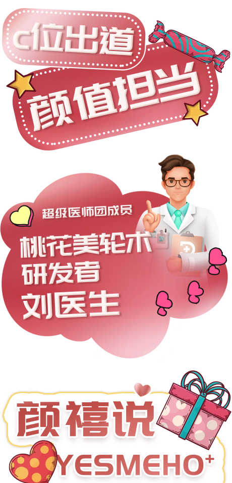 医美手举牌_源文件下载_PSD格式_2067X4302像素-美业,仪器,医美-作品编号:2025081616054622-志设