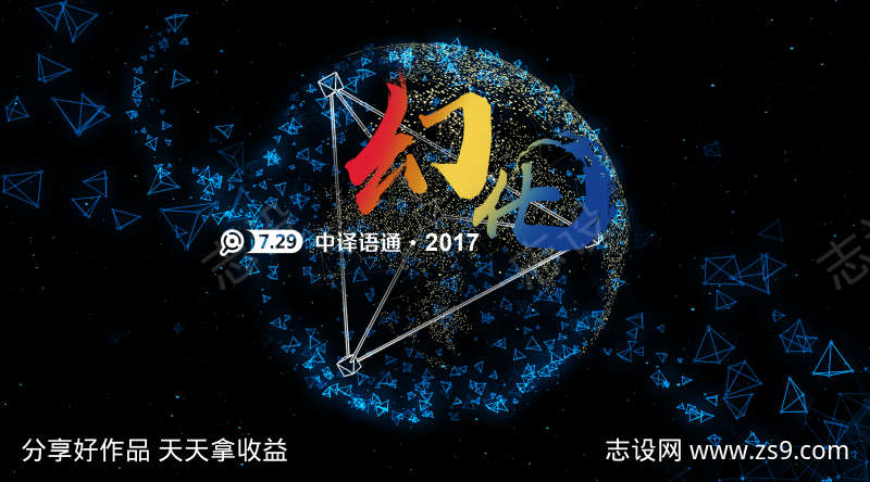 科技创意汇聚主视觉背景板kv