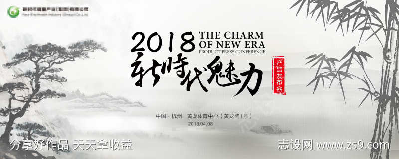 产品发布会中国风主视觉kv