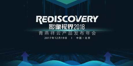 产品发布会主视觉科技kv_源文件下载_PSD格式_7087X3543像素-背景板,年会,科技-作品编号:2025081716502000-志设