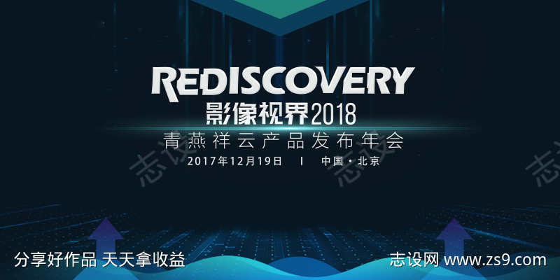 产品发布会主视觉科技kv