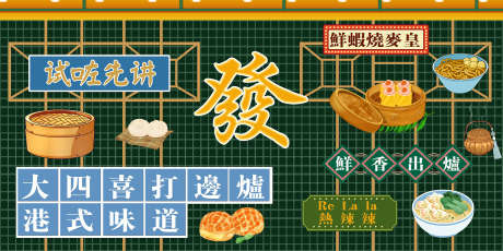 美食美味宣传_源文件下载_PSD格式_2268X1134像素-早茶,虾饺,叉烧包-作品编号:2025083114017257-志ʹ֣֤֚֫֗ׄ设˲͓͕͔͐͑͗ٚٛٙ网