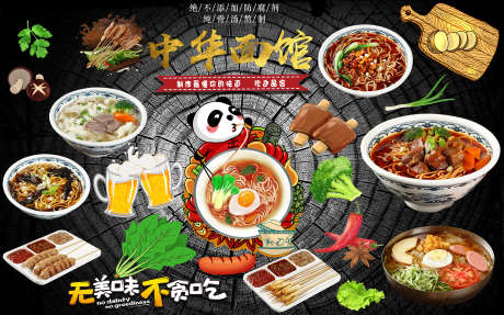 美食美味宣传_源文件下载_PSD格式_2268X1417像素-素面,汤面,招牌菜-作品编号:2025083114052154-志设