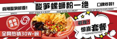 美食美味宣传_源文件下载_PSD格式_1500X500像素-小龙虾,夜宵,背景墙-作品编号:2025083113487633-志设