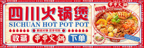 美食美味宣传_源文件下载_PSD格式_1500X500像素-火锅,美食,餐饮-作品编号:2025083113511420-志设